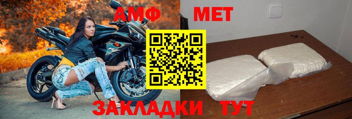 АМФЕТАМИН 98%  АМФЕТАМИН  Верхняя Пышма  Вход с VPN 