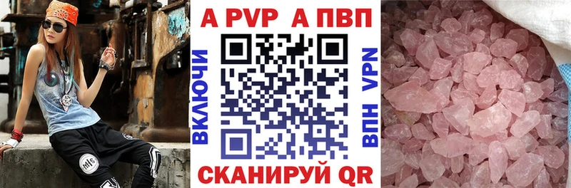 APVP СК КРИС  наркотики  кракен ONION  Верхняя Пышма 