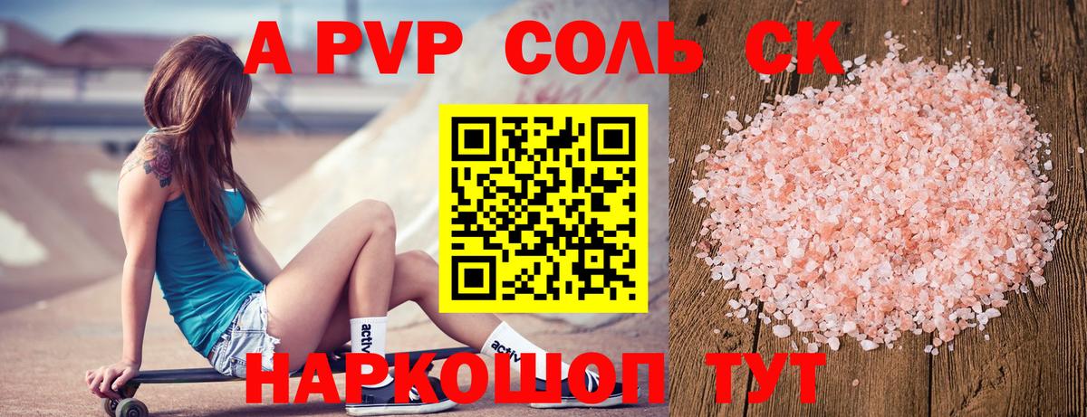 Alfa_PVP VHQ  Alpha-PVP  APVP СК КРИС  Вход с VPN  Верхняя Пышма  где найти наркотики  A PVP VHQ 