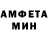 Amphetamine Розовый callet