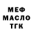 МЕТАДОН кристалл knydass