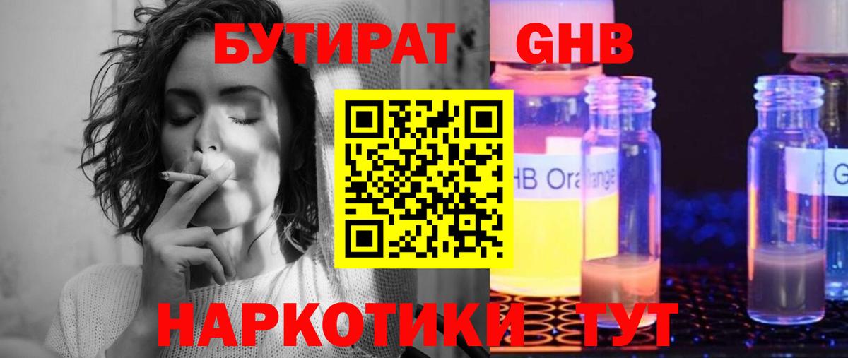 Верхняя Пышма  Бутират 1.4BDO  Вход с VPN 