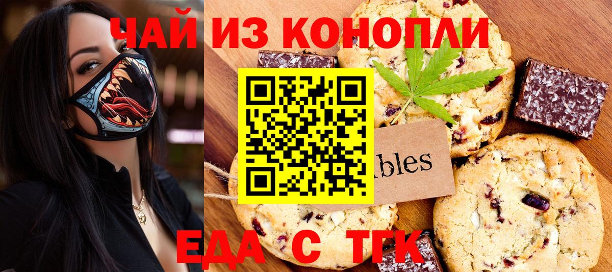 Верхняя Пышма  Печенье с ТГК марихуана  Вход с VPN 