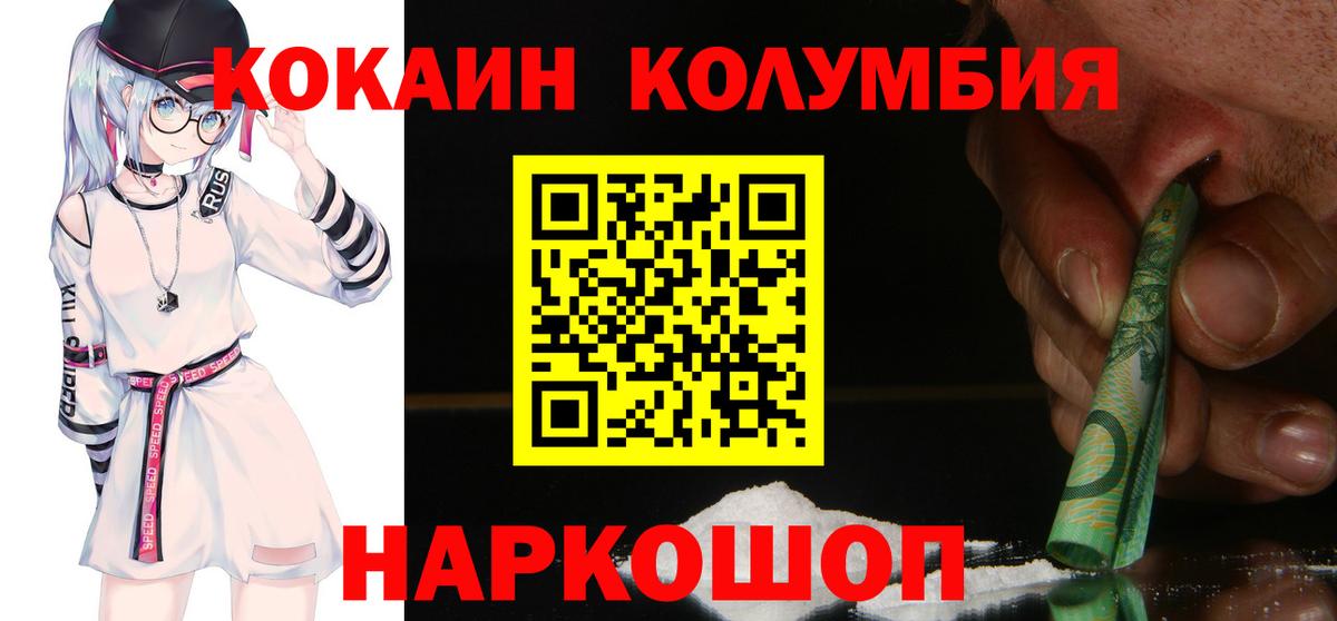 Верхняя Пышма  Кокаин Эквадор  COCAIN Колумбийский  Вход с VPN 