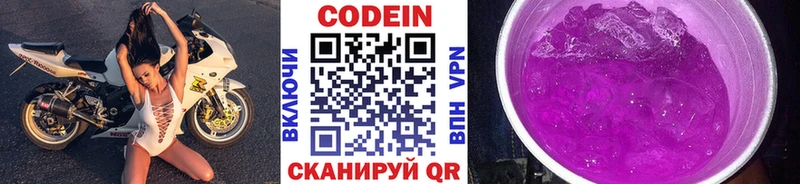 Кодеиновый сироп Lean напиток Lean (лин)  Верхняя Пышма 