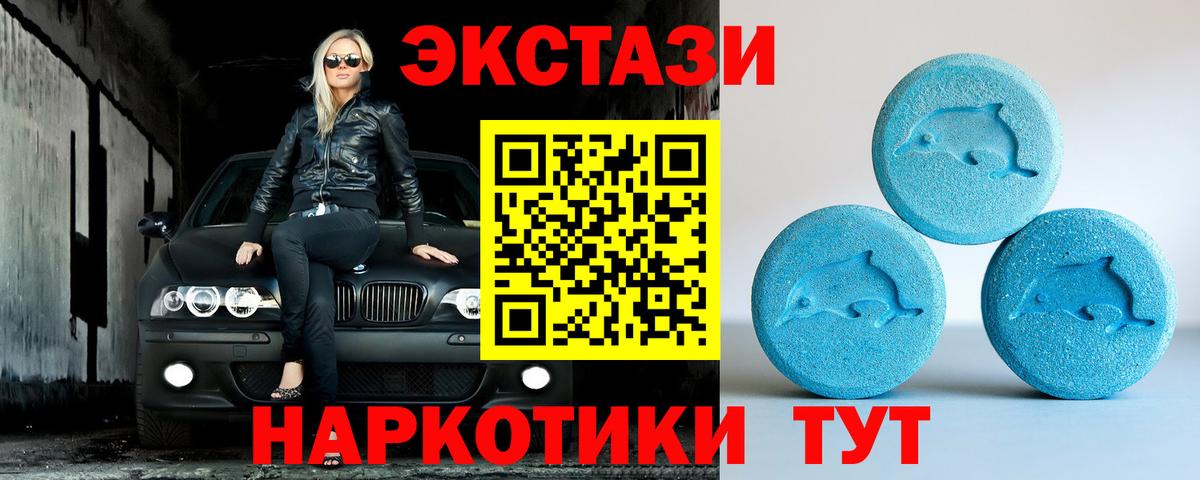 Экстази 280мг Верхняя Пышма