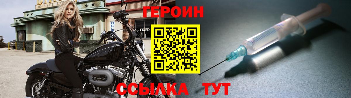 Верхняя Пышма  Героин  Вход с VPN  ГЕРОИН VHQ 