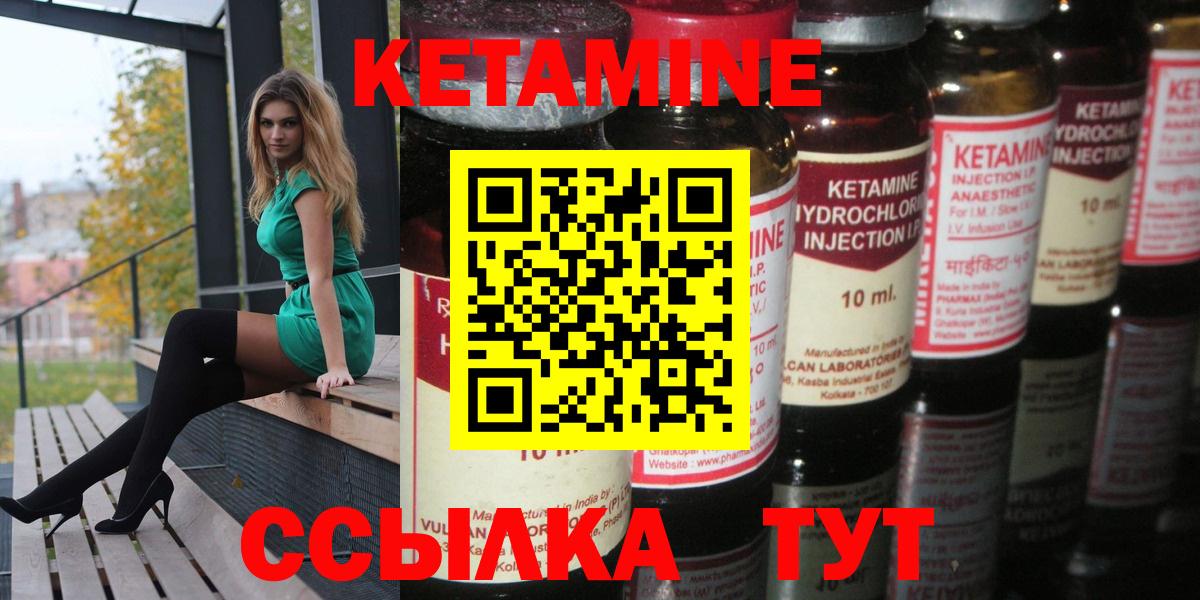 КЕТАМИН VHQ  КЕТАМИН VHQ  Верхняя Пышма  Вход с VPN 