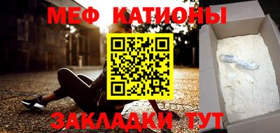 мяу мяу мука Новодвинск