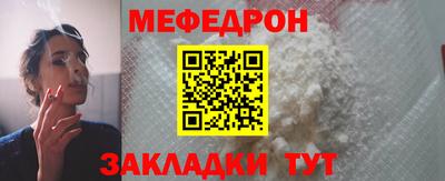 мяу мяу мука Новодвинск