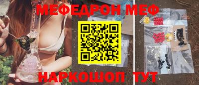 мяу мяу мука Новодвинск