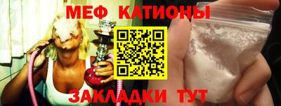 мяу мяу мука Новодвинск