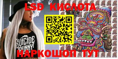мескалин Новокубанск