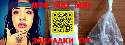 мяу мяу мука Новодвинск