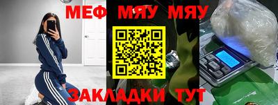 мяу мяу мука Новодвинск