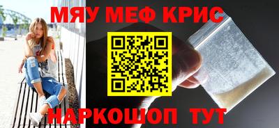 мяу мяу мука Новодвинск