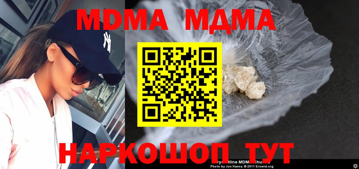 MDMA VHQ  Вход с VPN  Верхняя Пышма 