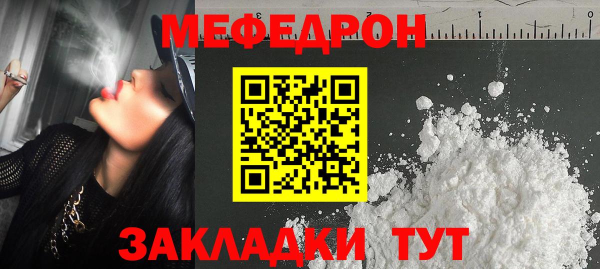 Меф  МЯУ-МЯУ мука  Мефедрон  Вход с VPN  Верхняя Пышма  МЕФ VHQ 