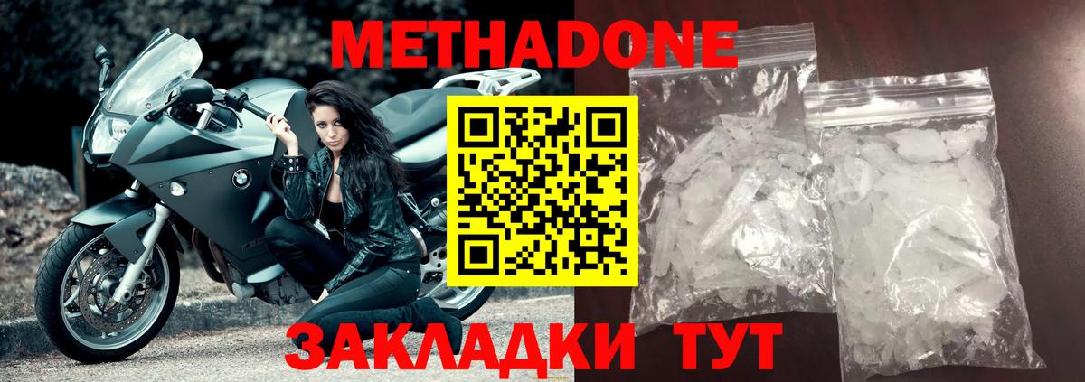 МЕТАДОН VHQ Верхняя Пышма