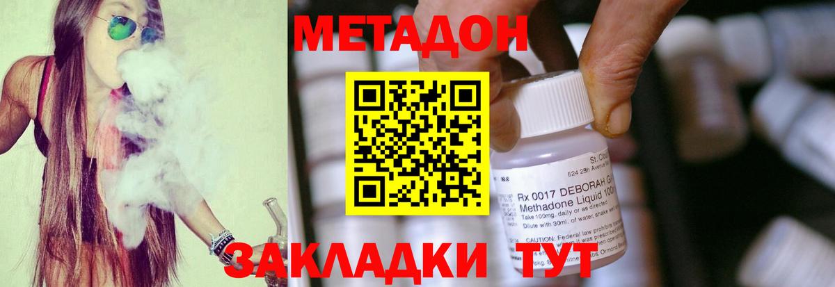 Верхняя Пышма  Метадон мёд  МЕТАДОН methadone  Вход с VPN 