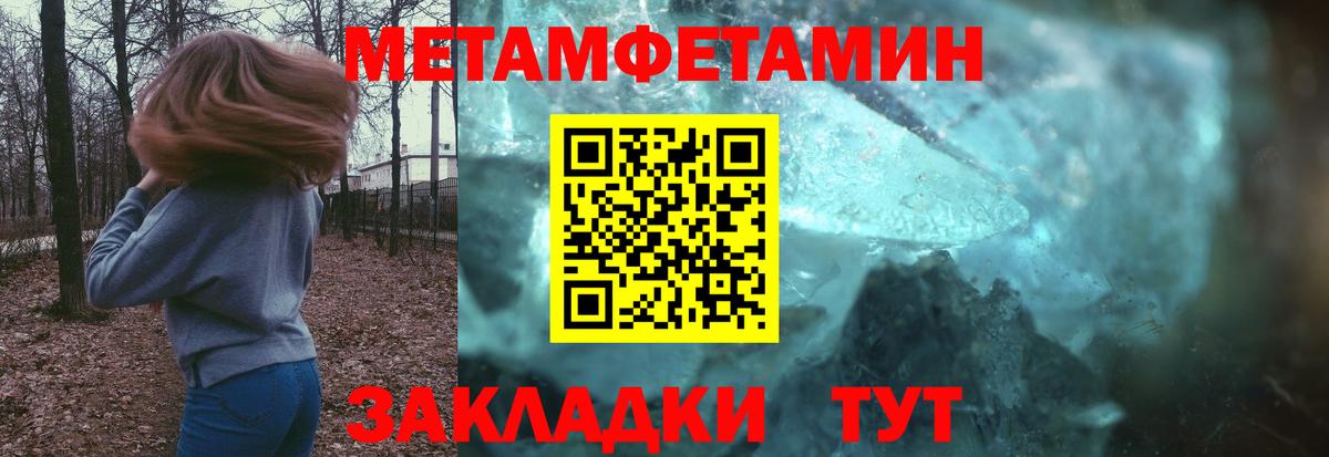 Метамфетамин Methamphetamine Верхняя Пышма