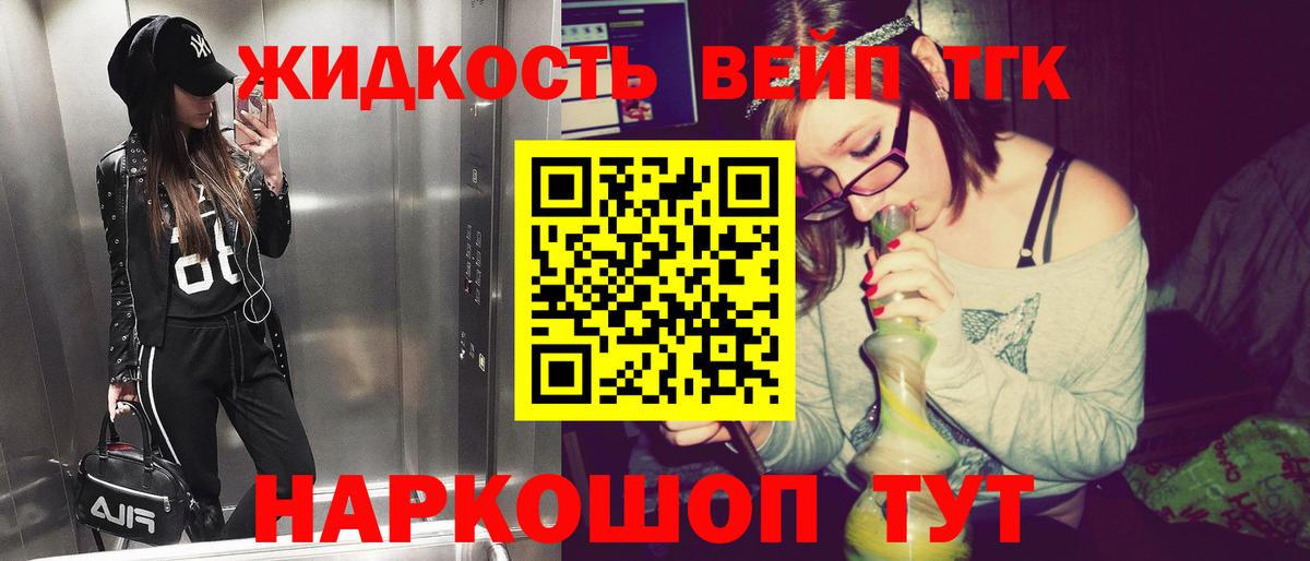 ТГК жижа Верхняя Пышма
