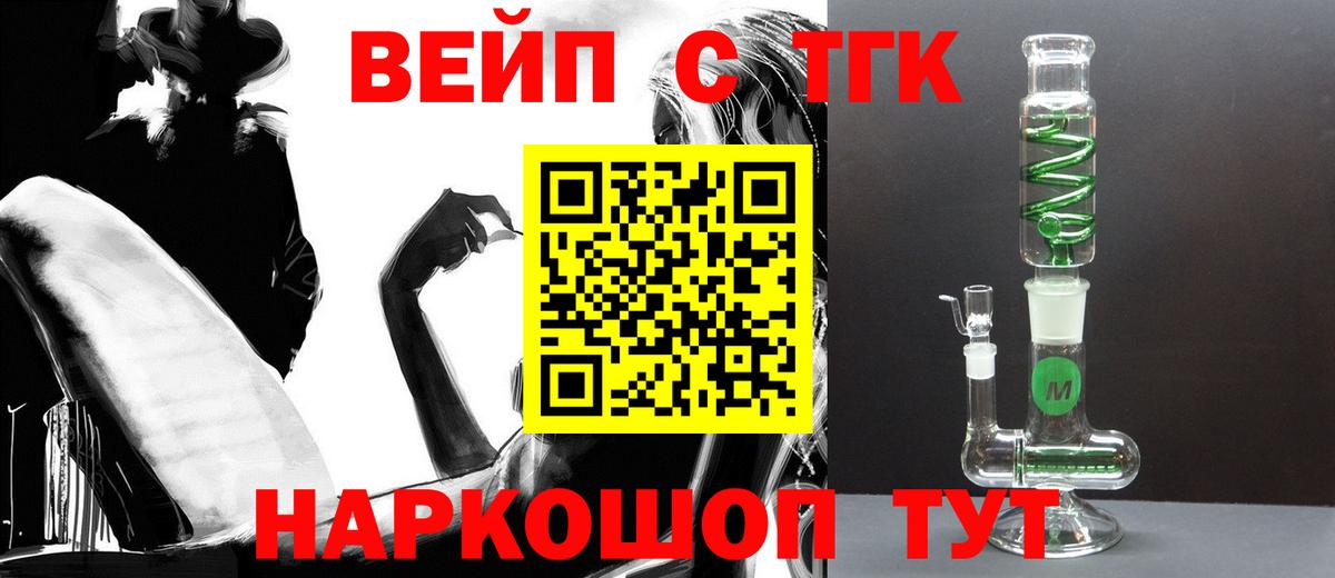ТГК жижа  ТГК жижа  Вход с VPN  Верхняя Пышма 